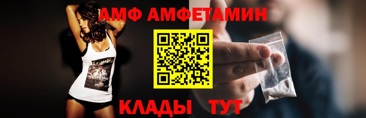 Amphetamine Premium  Вход с VPN  АМФ  Тверь 