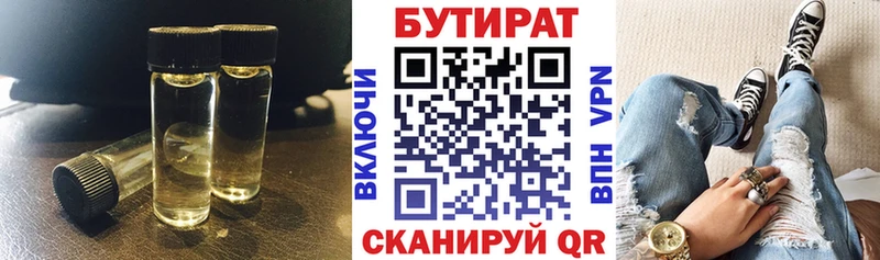Бутират GHB  блэк спрут ONION  Тверь 