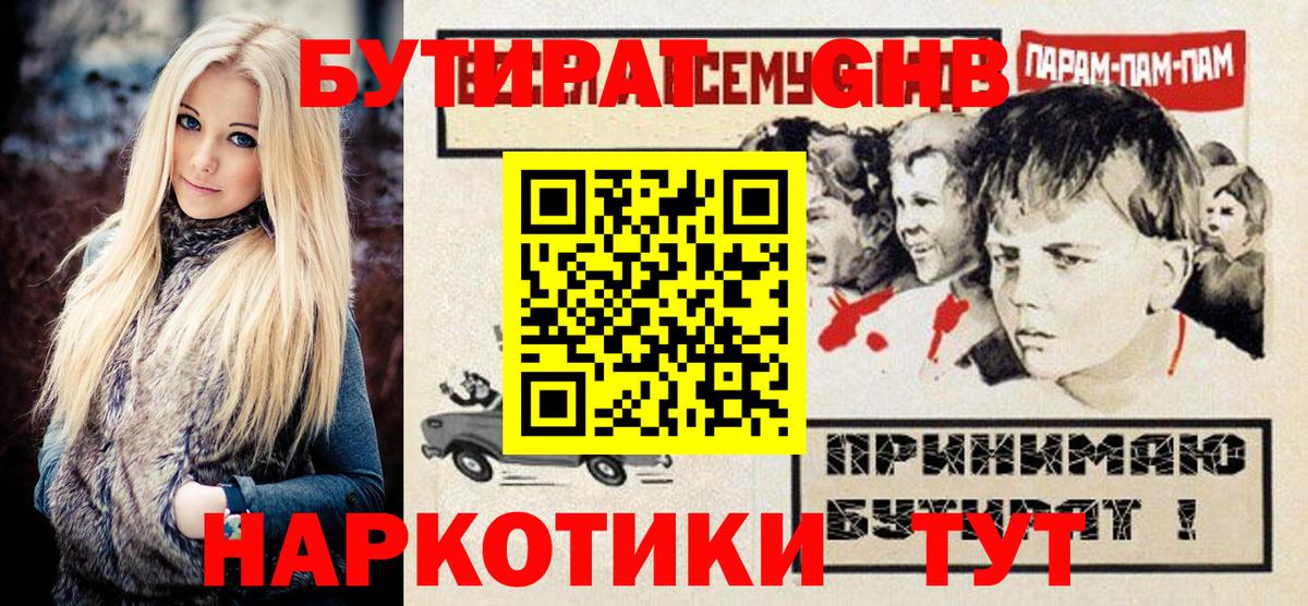 БУТИРАТ BDO  БУТИРАТ  Тверь  Вход с VPN 