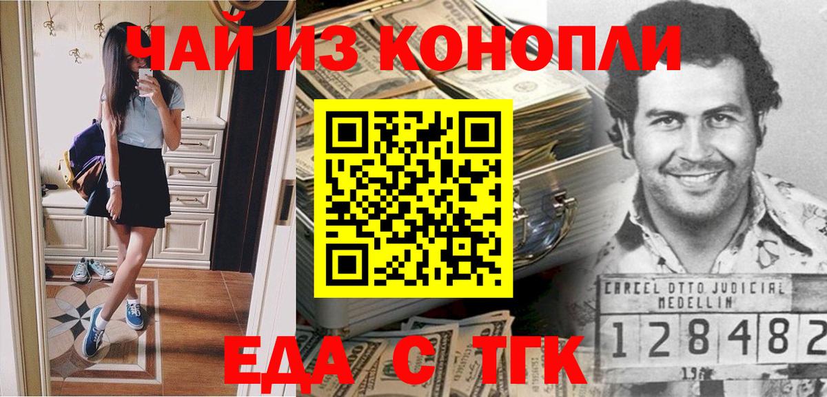 Тверь  Еда ТГК конопля  Вход с VPN 