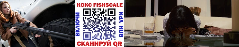 КОКАИН Fish Scale  blacksprut зеркало  Тверь 