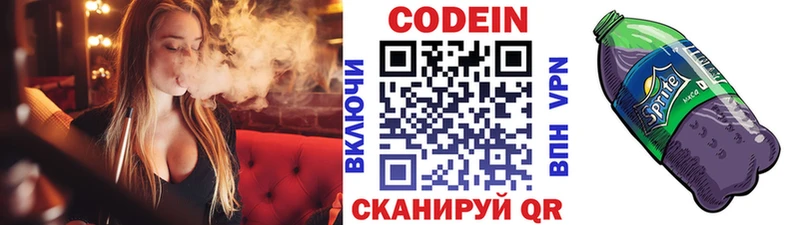 наркота Тверь Кодеин напиток Lean (лин)