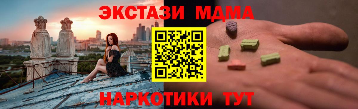 Ecstasy  Вход с VPN  Тверь  ЭКСТАЗИ MDMA 