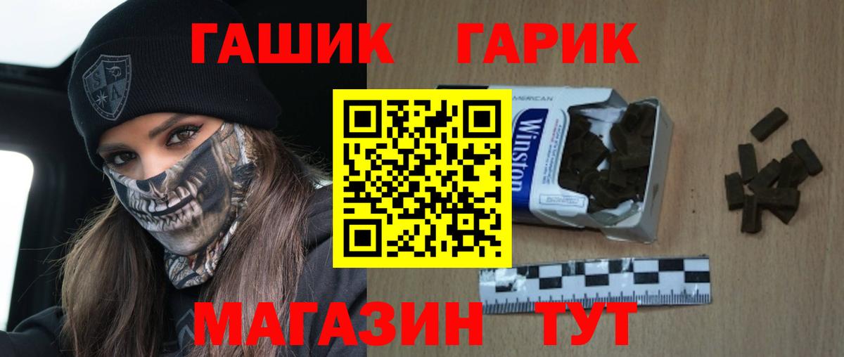 ГАШИШ Ice-O-Lator  Гашиш  Тверь  Вход с VPN  ГАШ VHQ 