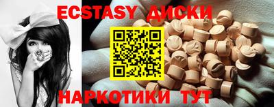 МДМА Сланцы
