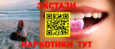 МДМА Сланцы