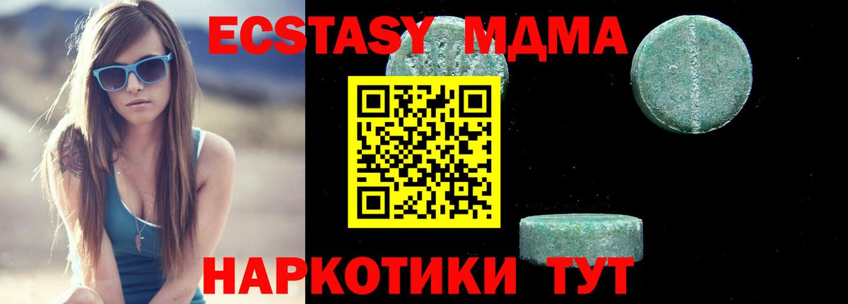 MDMA Molly  MDMA  Тверь  Вход с VPN  MDMA Molly 