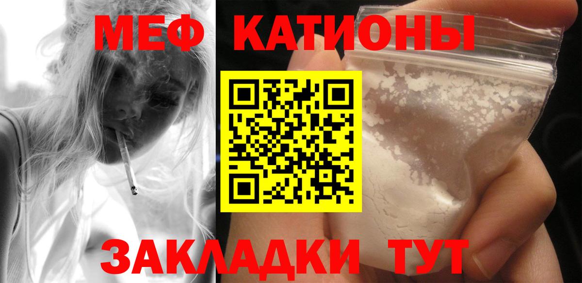 Меф  МЯУ-МЯУ кристаллы  наркотики  Вход с VPN  Меф кристаллы  МЕФ  Тверь 