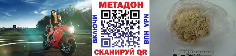 МЕТАДОН кристалл  Тверь 