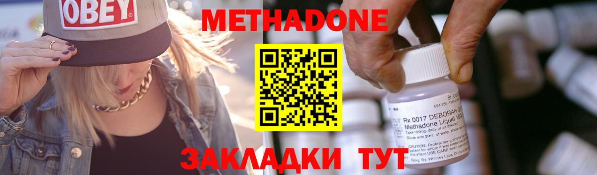 МЕТАДОН VHQ  МЕТАДОН белоснежный  МЕГА ССЫЛКА  Тверь  Вход с VPN 