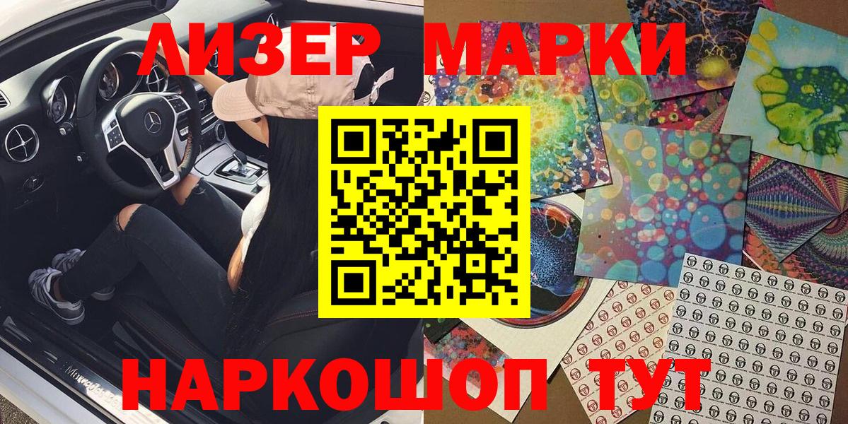 Марки N-bome  Марки NBOMe 1,5мг  Вход с VPN  Марки NBOMe 1,5мг  Тверь 