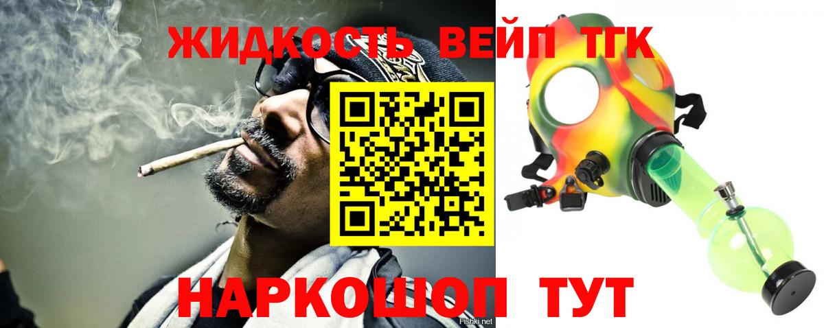 Дистиллят ТГК концентрат Тверь