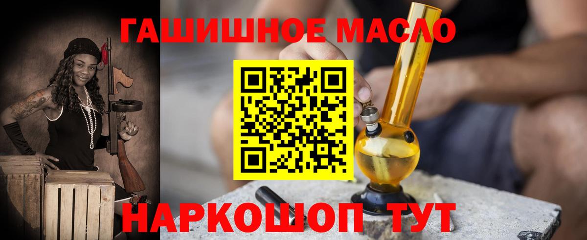 Тверь  ТГК Wax  Вход с VPN  Дистиллят ТГК гашишное масло 